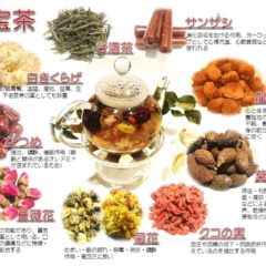 八宝茶 / 800yen